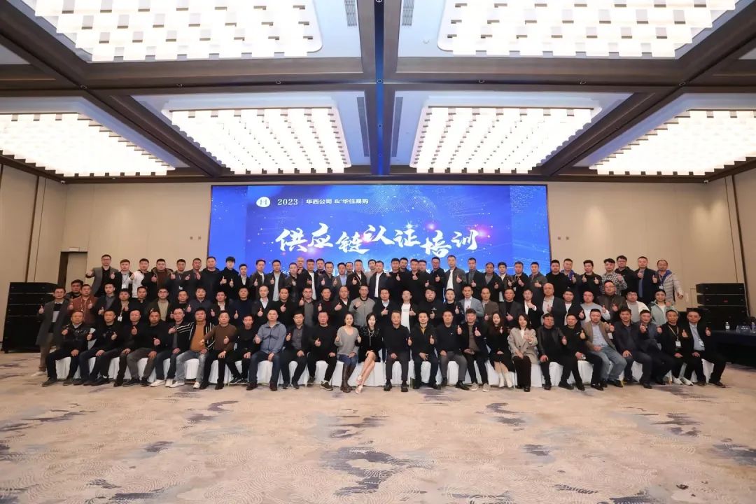 喜报！开云电竞科技荣获华住集团“2023年度最佳业绩奖”