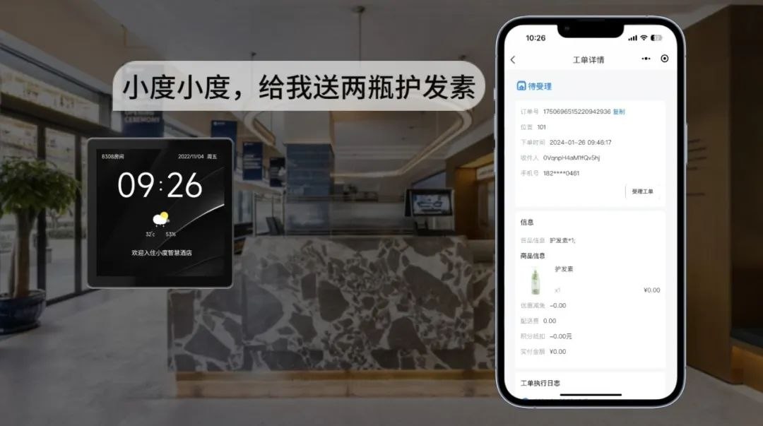 开云电竞科技携手小度提升用户体验  机器人在酒店服务多闭环